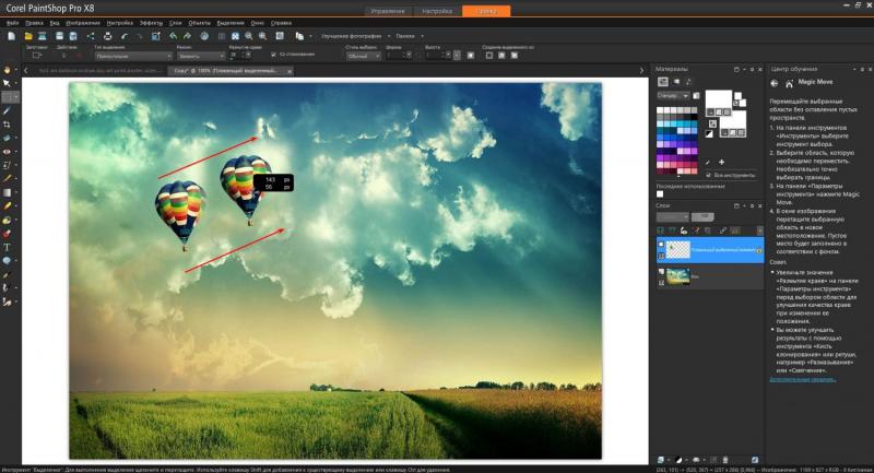 Функция Magic Move в Corel PaintShop Pro X8: «магическое» перемещение – быстро и удобно