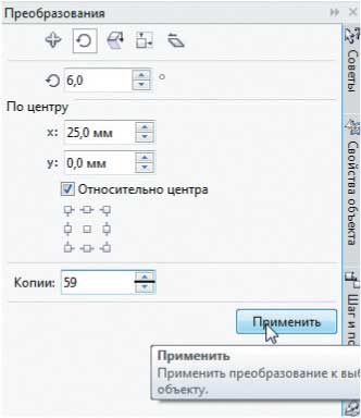 Создание узоров из простых геометрических фигур в CorelDRAW (часть 1)