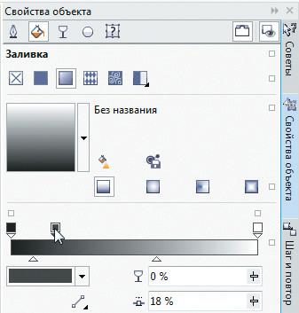 Создание «стеклянной» кнопки в CorelDRAW X7