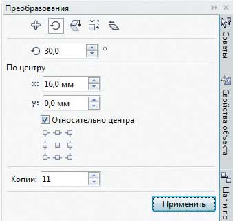 Создание узоров из простых геометрических фигур в CorelDRAW (часть 4)