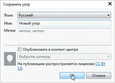 Создание узоров из простых геометрических фигур в CorelDRAW (часть 4)